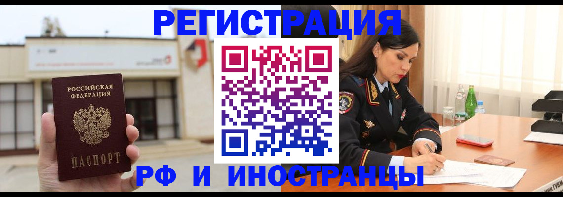 временная регистрация госуслуги в Крыму