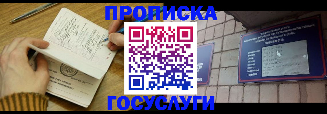 прописка иностранных граждан в Крыму