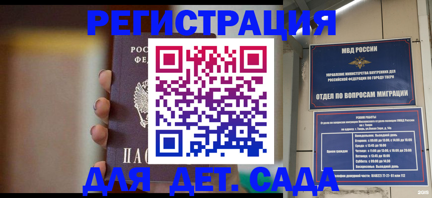 временная регистрация собственник в Крыму