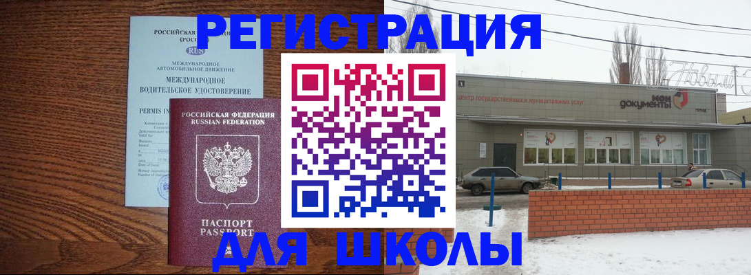 прописка в Крыму